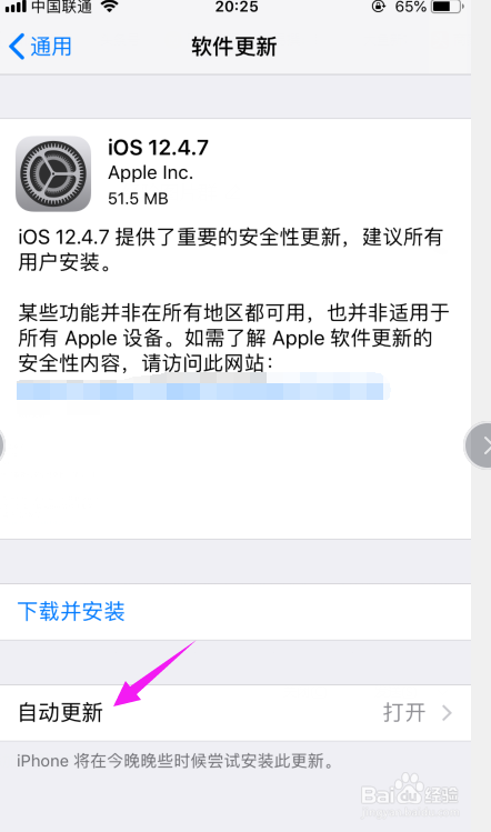 苹果手机上安装的软件自动更新怎么办怎么关闭