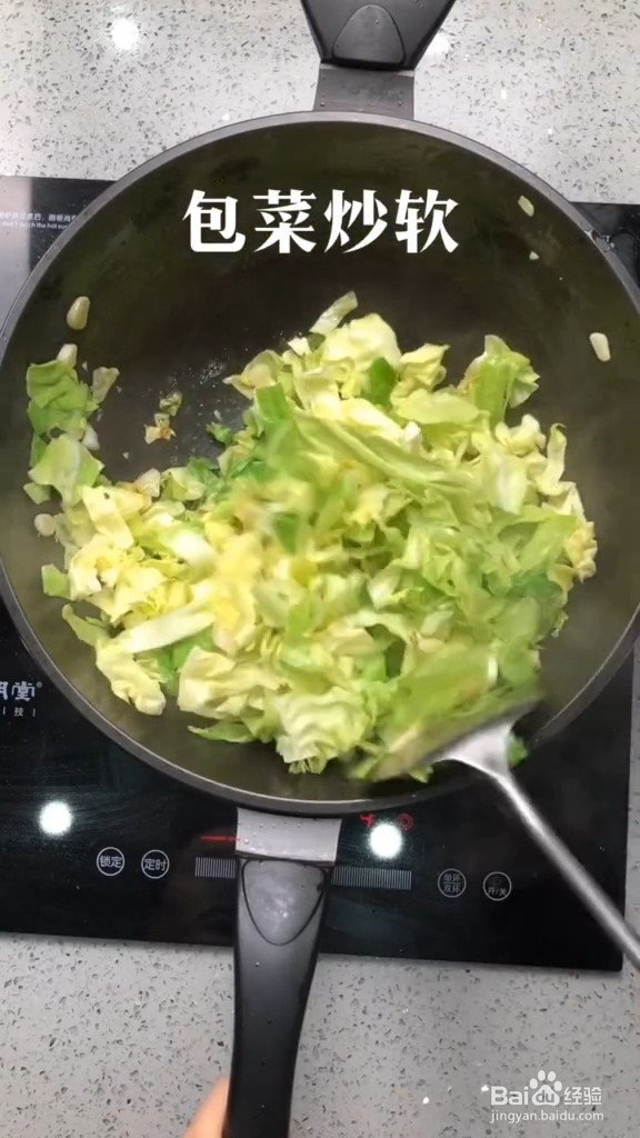 粉丝包菜的做法