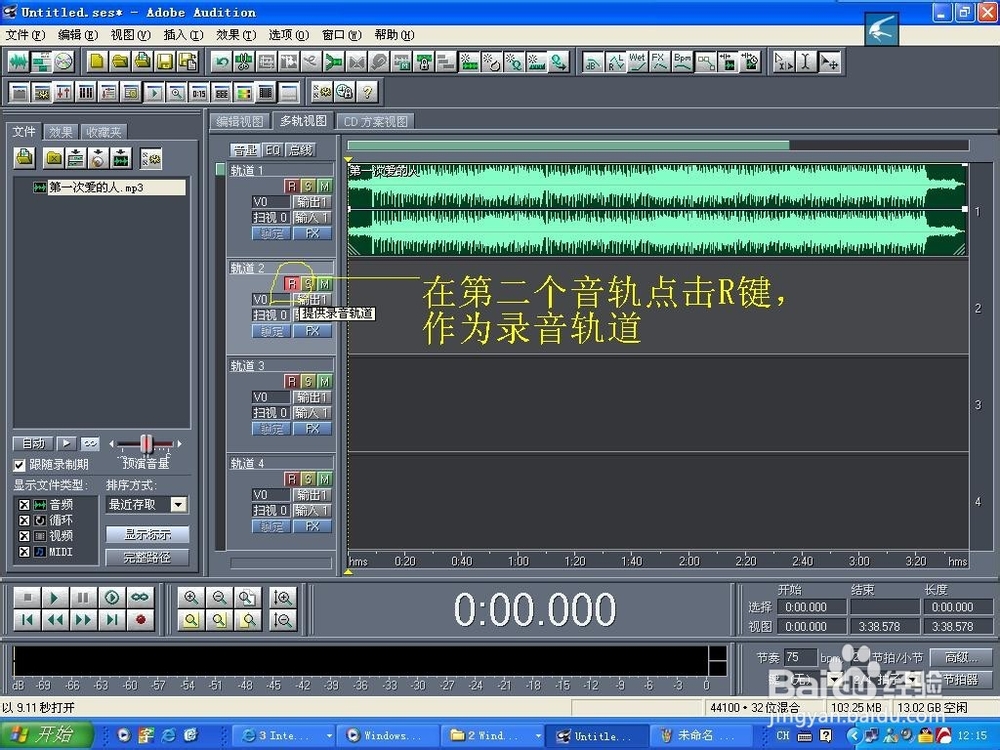 怎么用cooledit从VCD中做伴奏?