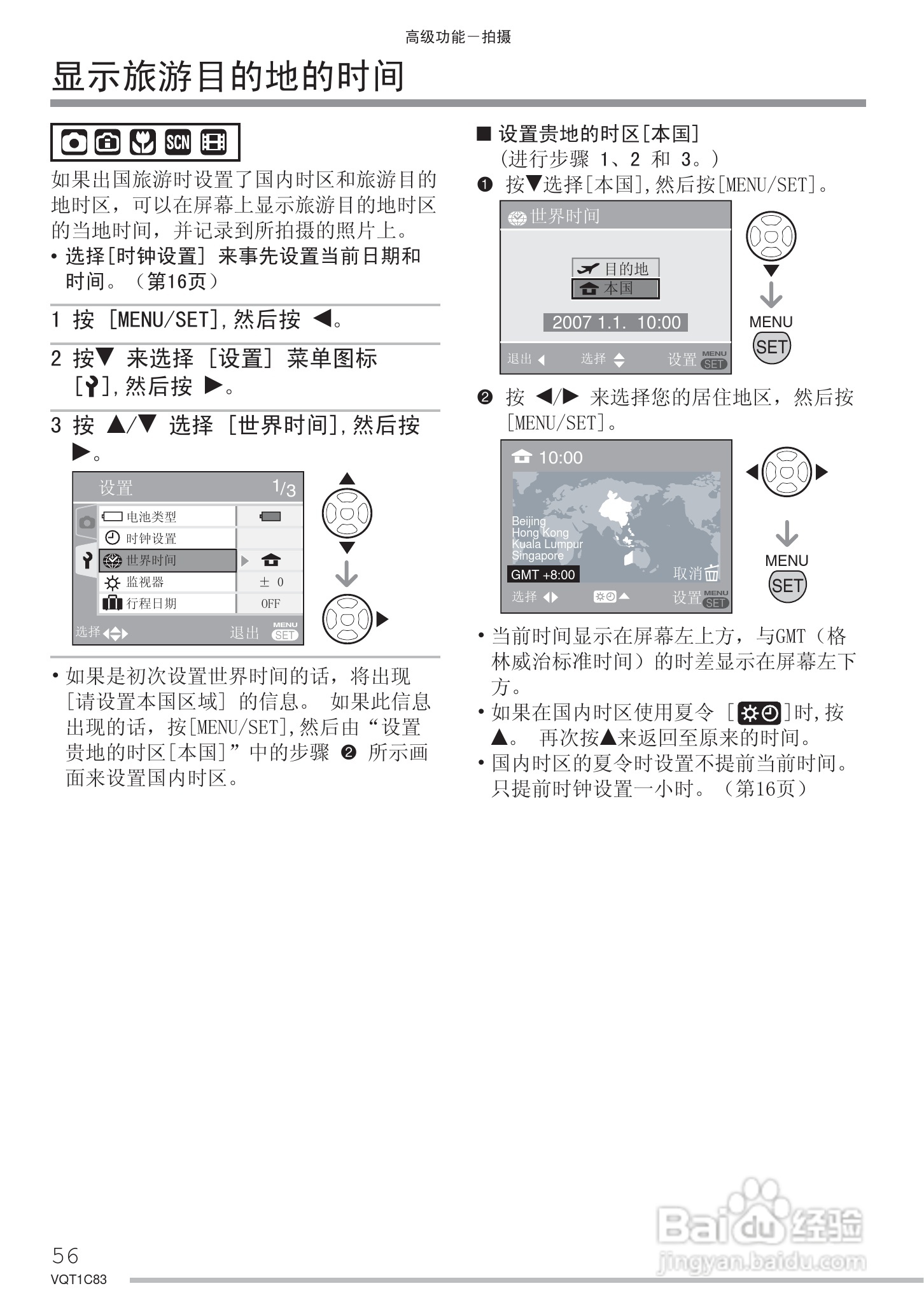 Panasonic DMC-LS75GK数码相机使用说明书:[6]