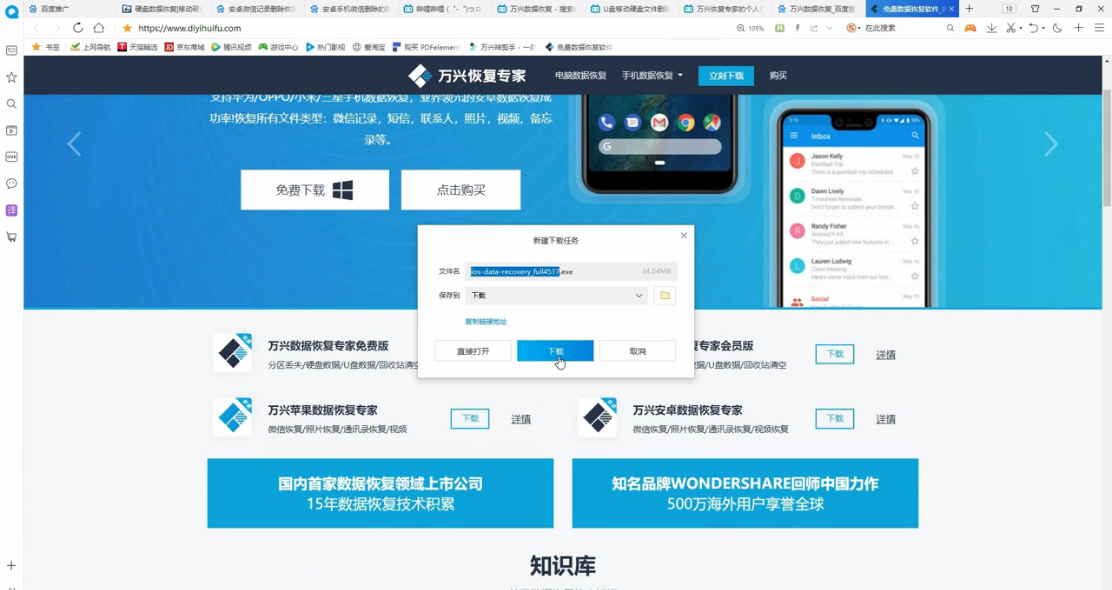 苹果短信删除了怎么恢复？