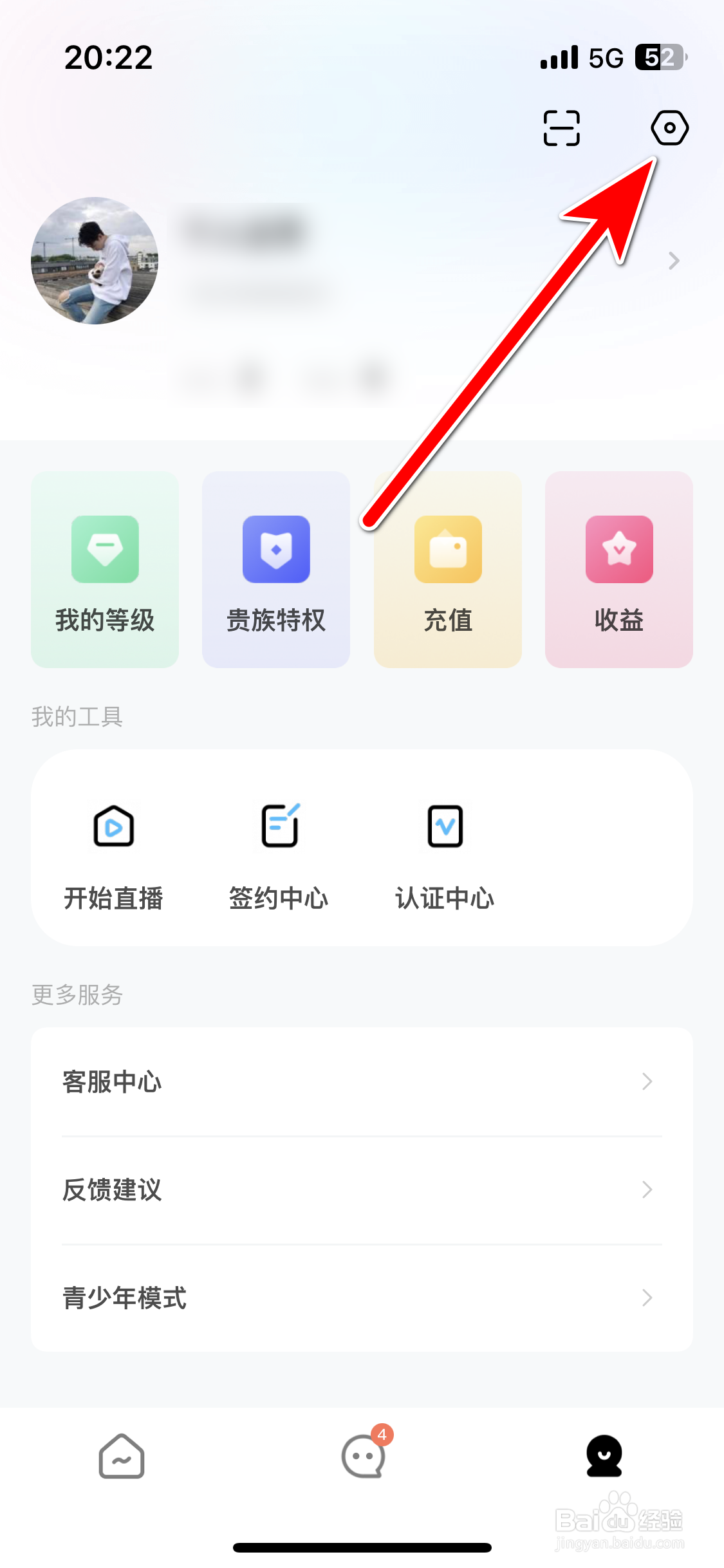 PP如何取消拉黑用户