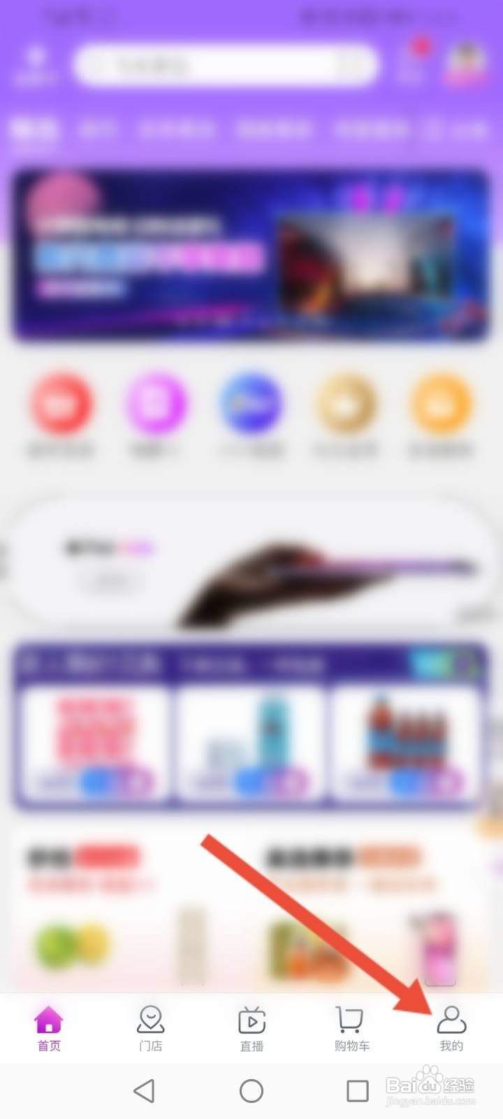 真快乐怎么激活真快乐劵