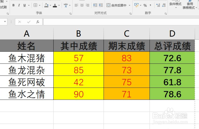 如何把Excel中设置好格式的表格建立多个副本