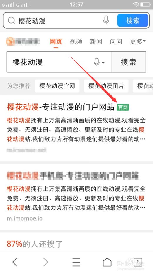 樱花动漫怎么下载视频