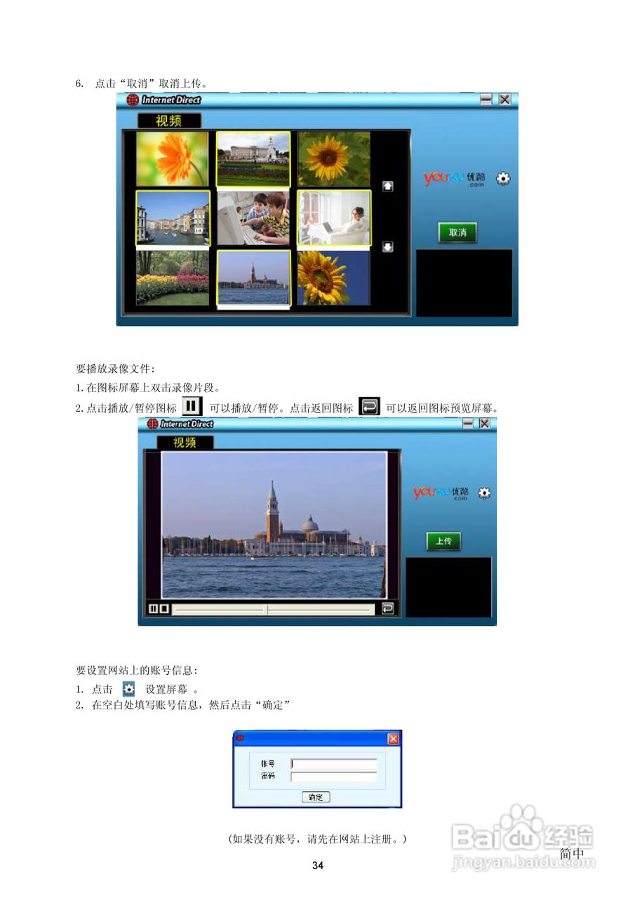 海尔DV-U6数码摄相机使用说明书:[4]
