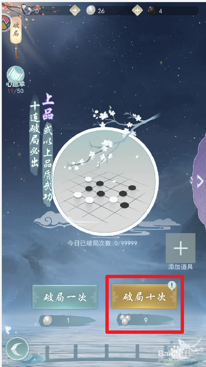 江湖悠悠如何获取上品质武功