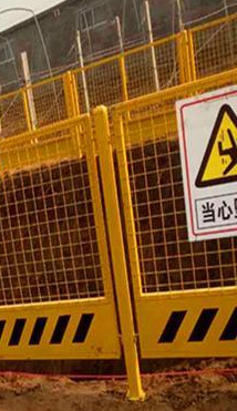 工地基坑护栏网的样子