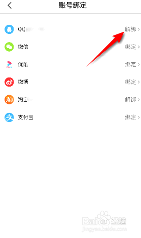 大麦到哪解绑QQ