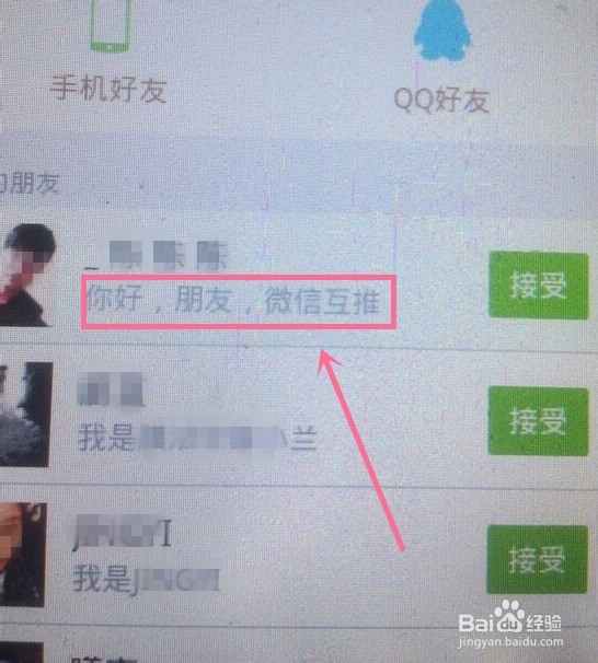 微商怎么做推广加好友之微信互推的两种办法