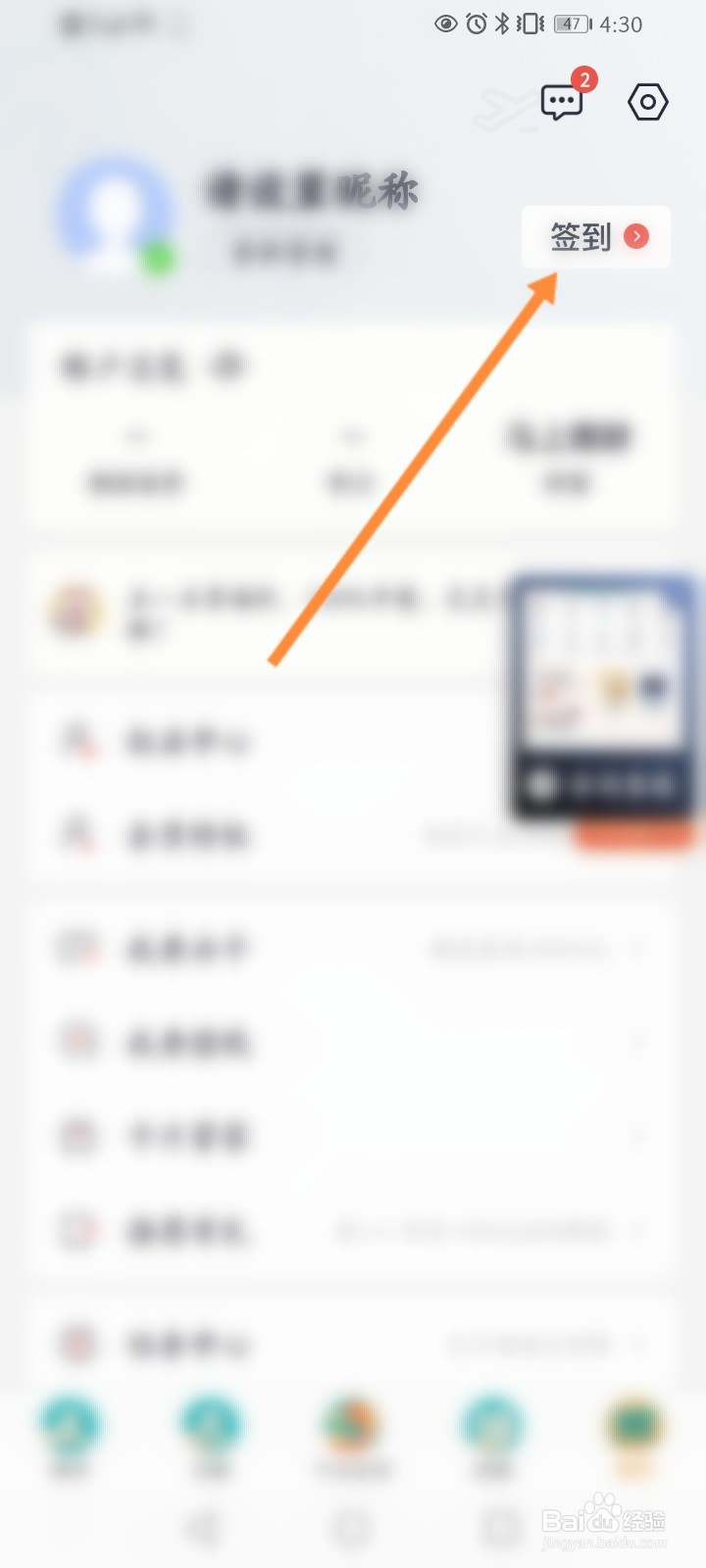 掌上生活怎么参与1分抽奖