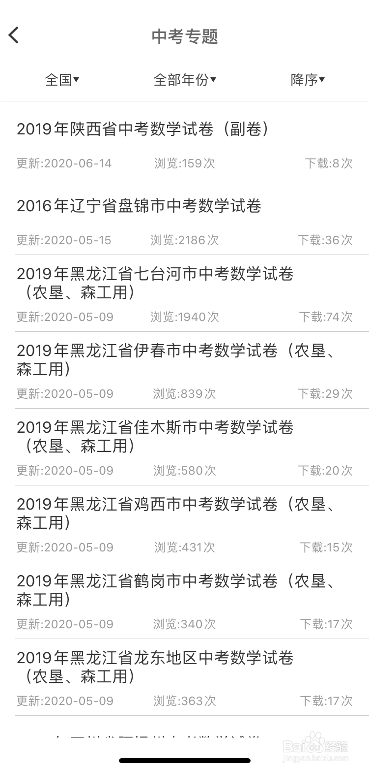 伴印错题打印机使用测评,这是什么样的打印机