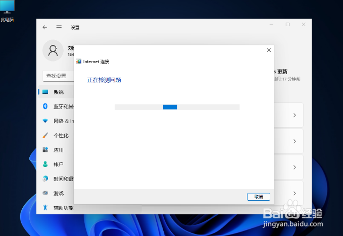win11服务器未响应怎么修复