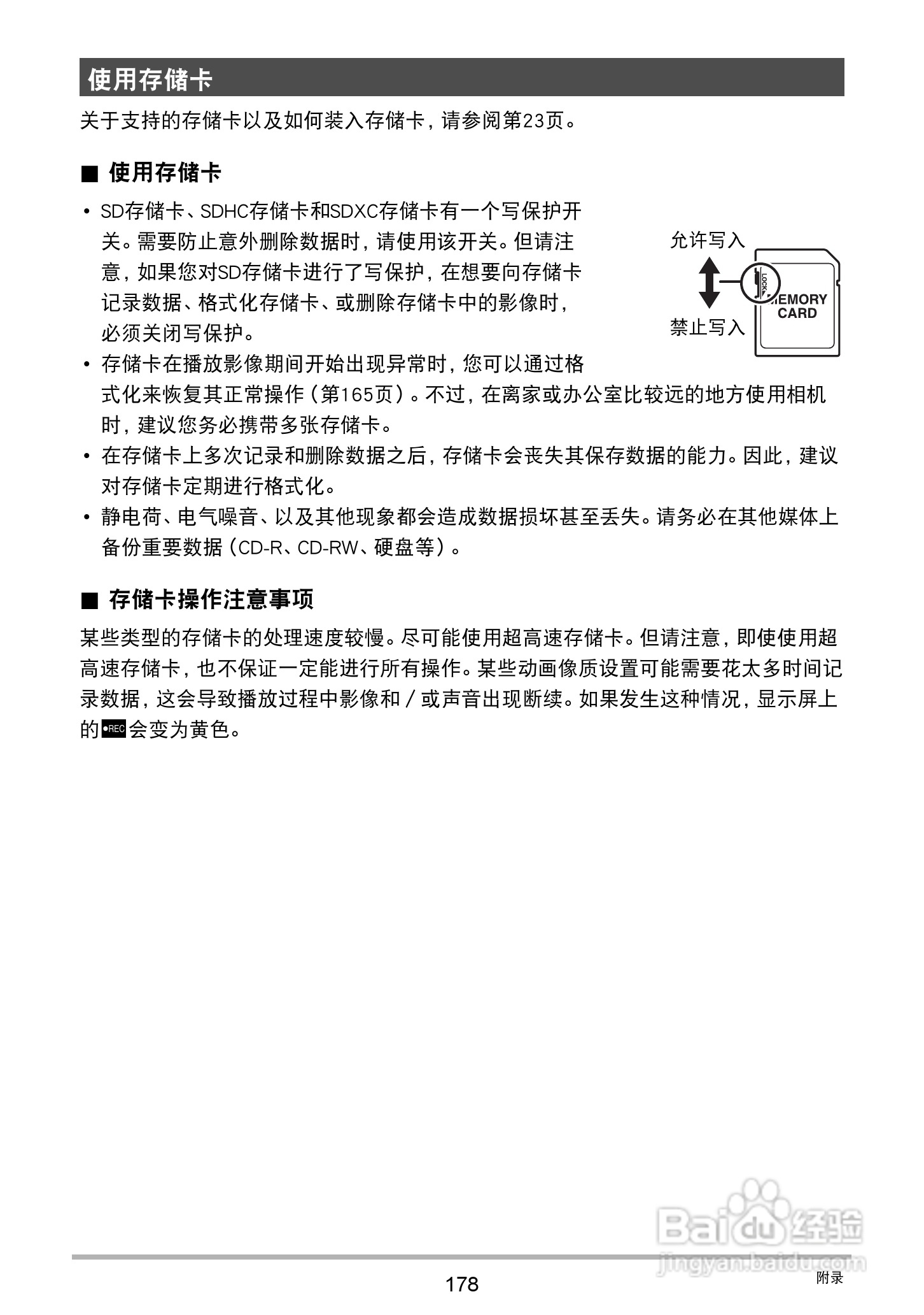 卡西欧 EX-ZR400数码相机说明书:[18]