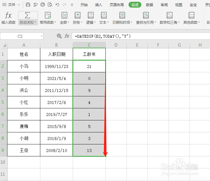 Excel表格中，如何利用公式计算工龄