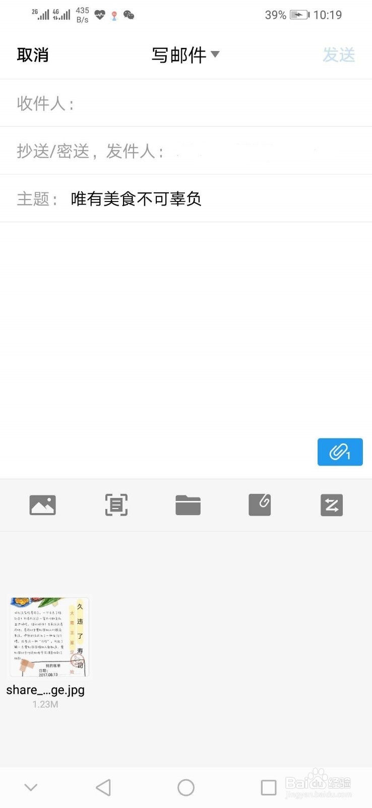 mori手帐怎么发送邮箱