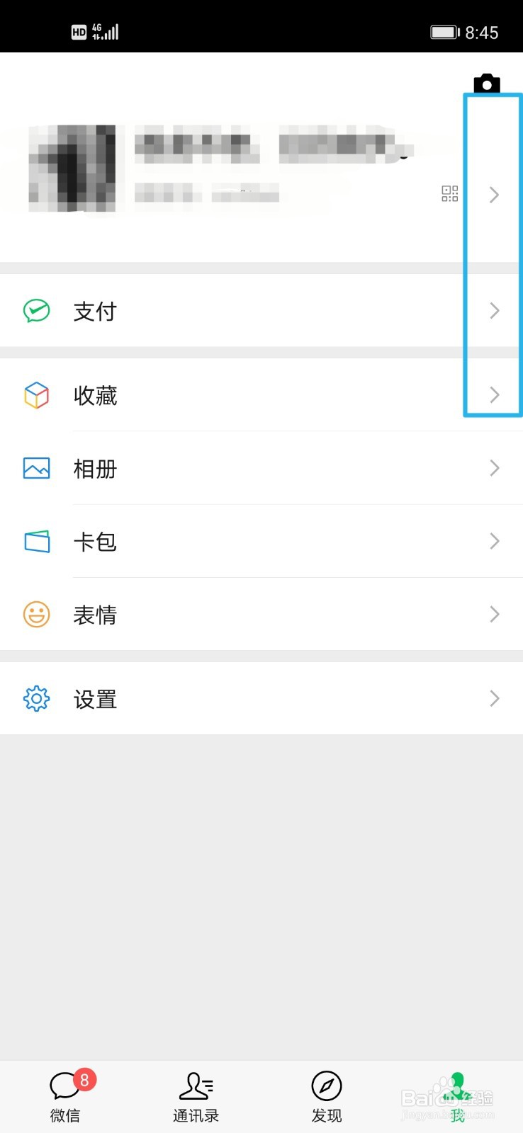有什么好听的微信名