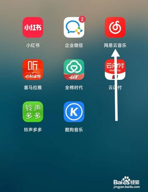 网易云音乐图集怎么做