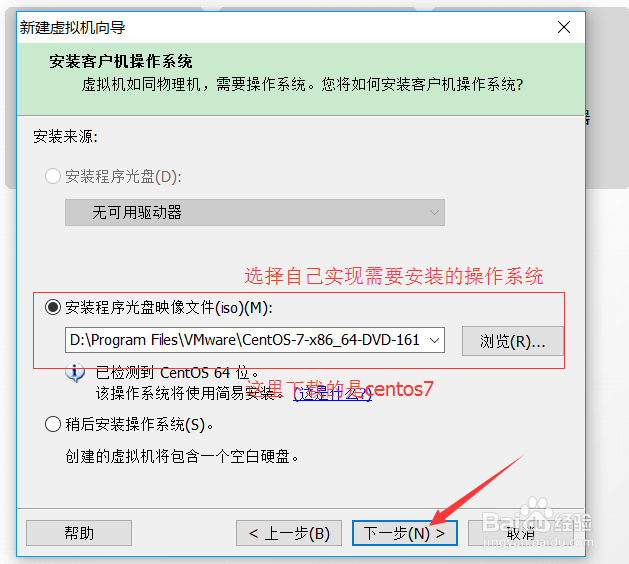 windows创建虚拟机linux
