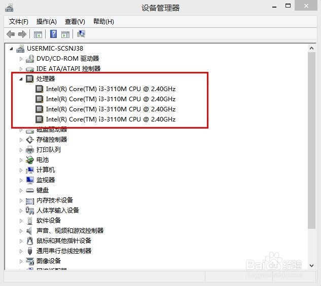 如何查看电脑配置中CPU的参数？