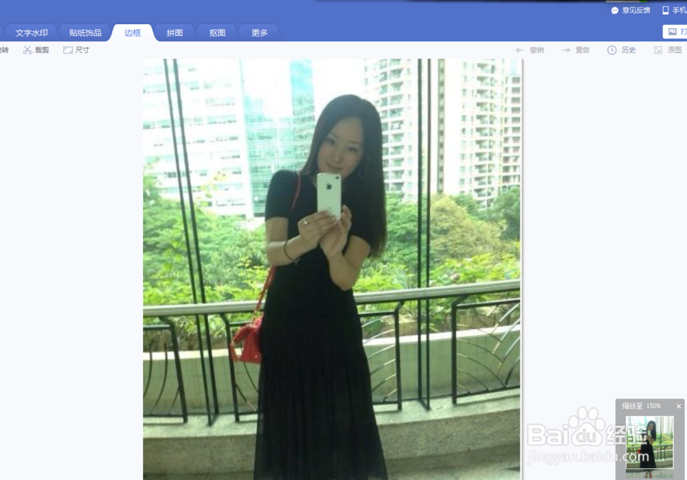 如何给自己的照片做成樱桃四格相纸效果？