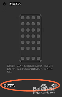 oppoReno6PRO+如何通过单手一步打开桌面应用