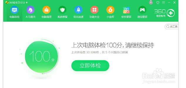Win7怎样去掉桌面图标阴影？