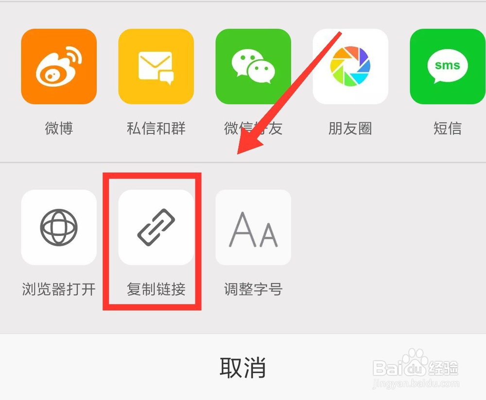 怎样下载微博上的视频