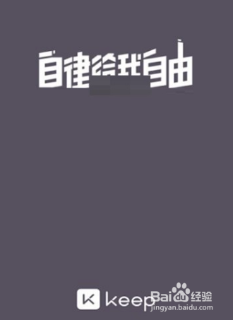 keep跑步平均配速怎么查询