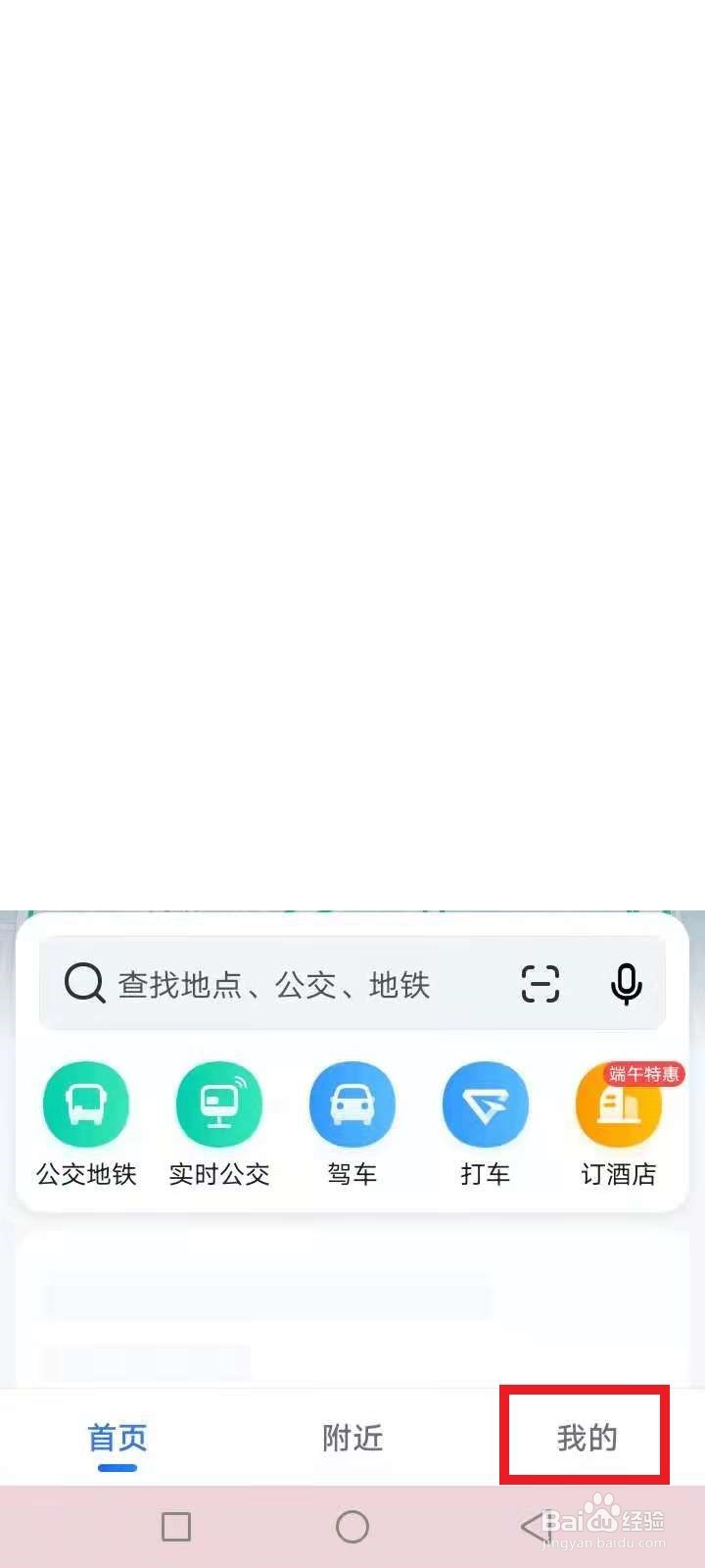 高德地图怎么发起位置共享