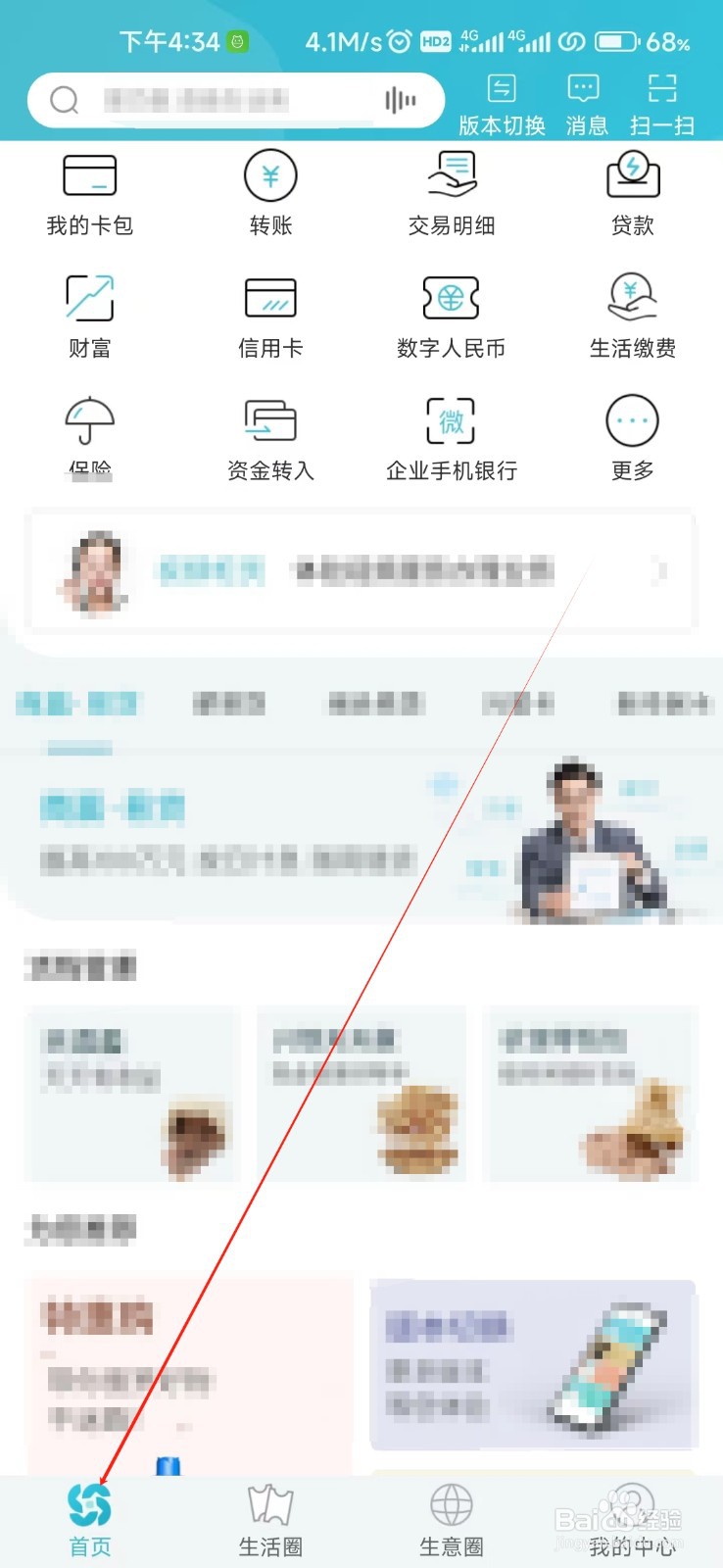 台州银行怎样找到挂失解挂