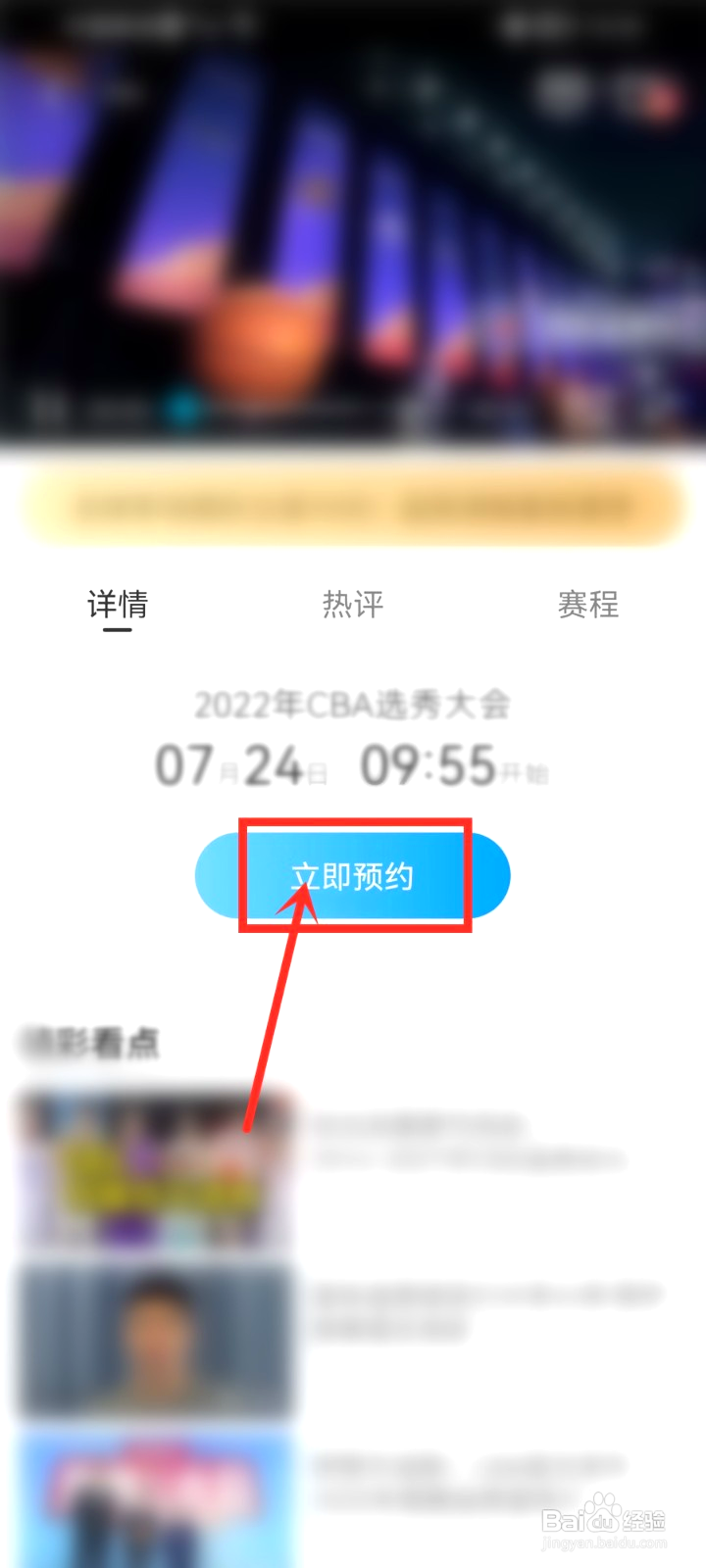 cba选秀大会直播咋样看