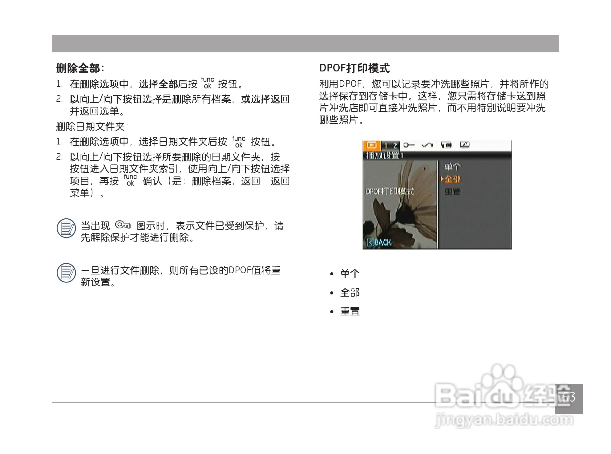 GE通用 J1456W数码相机说明书:[6]