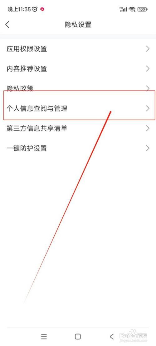 怎么在直播吧APP中关闭程序化广告展示设置？