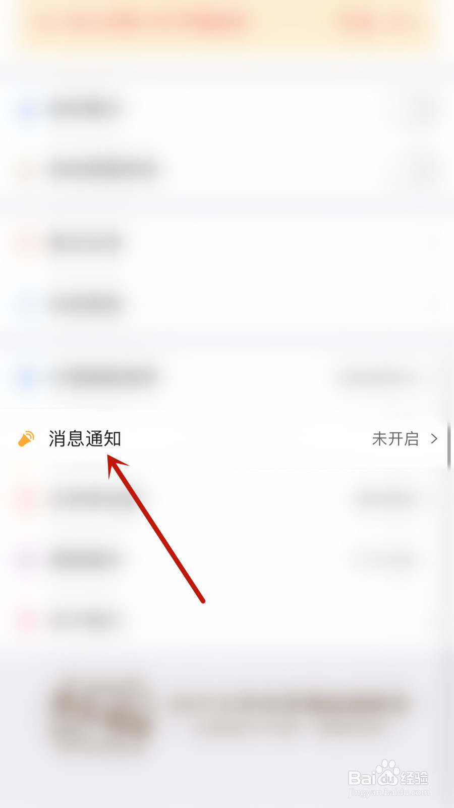 益盟操盘手怎么设置通知消息启用
