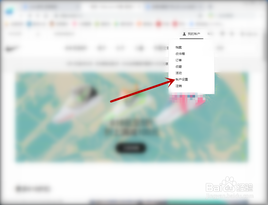 snkrs怎么改邮箱