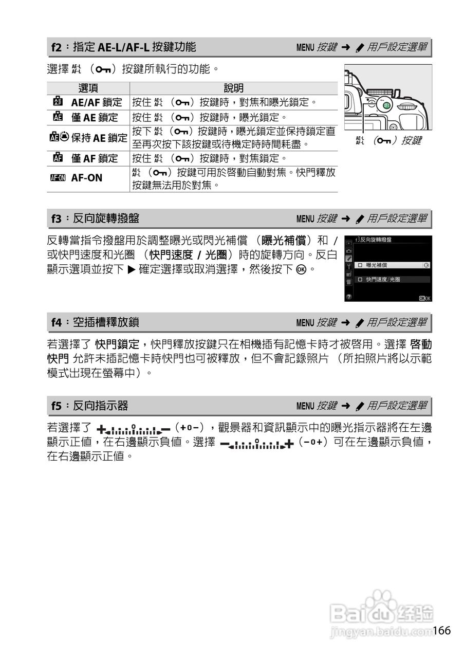 尼康D5200数码相机说明书:[19]