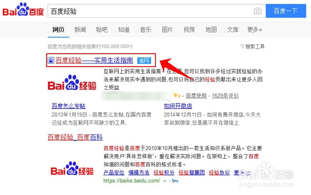 百度经验怎么赚钱,百度经验赚钱技巧