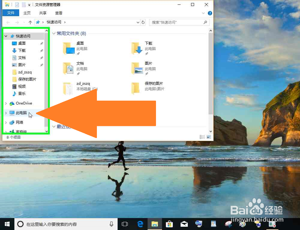 删除电脑在系统保护中的还原点