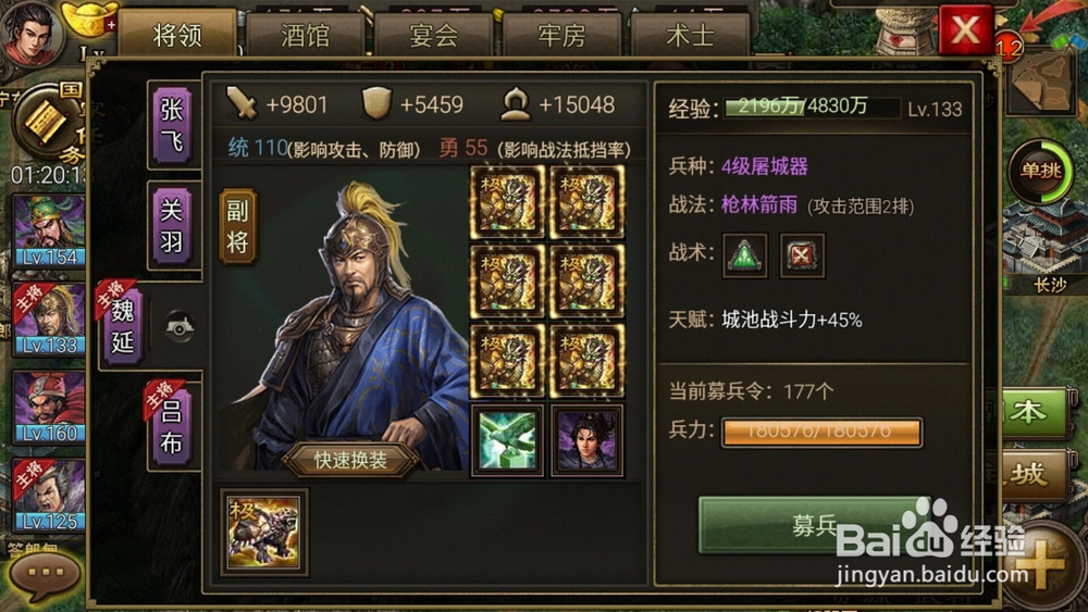 攻城掠地164级貂蝉副本攻略