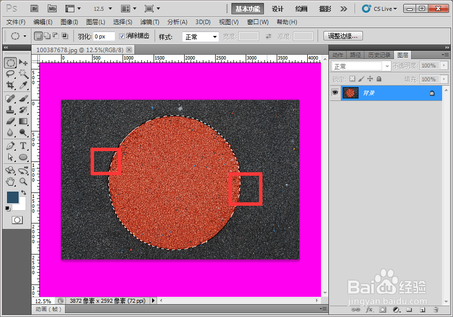 Adobe photoshop快速的抠图技巧