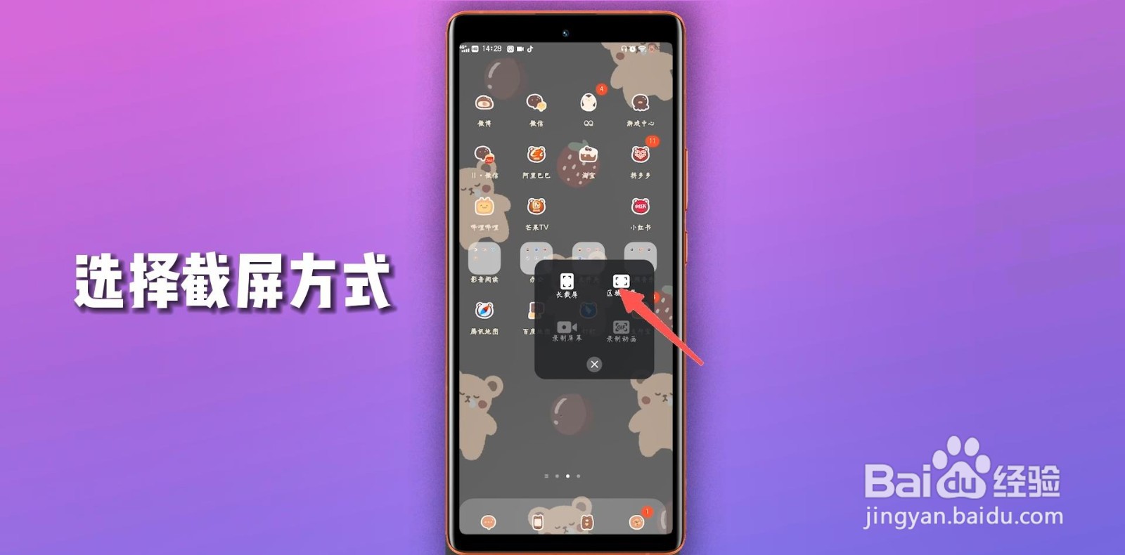 vivo手机怎么截屏