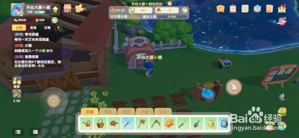 摩尔庄园之播种机