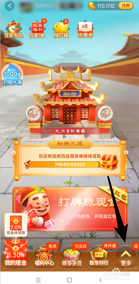 在拼多多斗地主如何领取好友送的多多豆