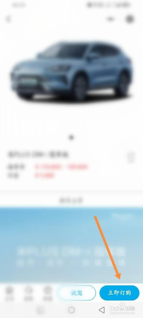 比亚迪如何订购车辆