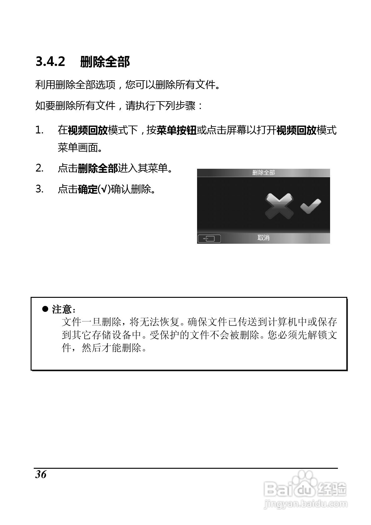 BenQ D33数码摄像机使用说明书:[5]