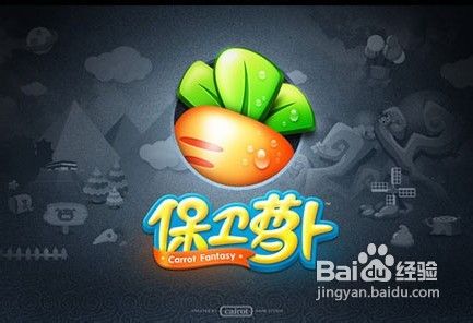 怎样下载保卫萝卜电脑版