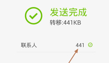 换机助手如何导出手机号码