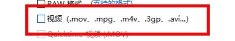 Picasa3文件类型怎样关闭视频
