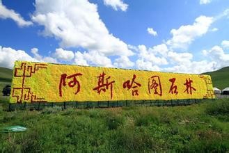 夏天去克什克腾旗旅游攻略